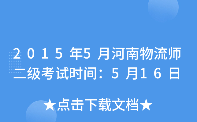 20155º(j)ԇr(sh)g516