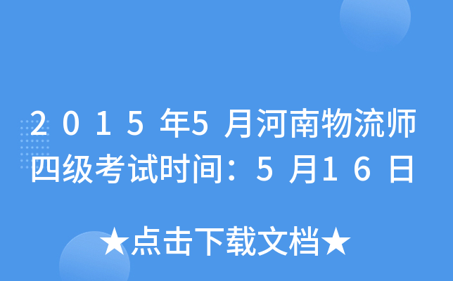 20155ºļ(j)ԇr(sh)g516