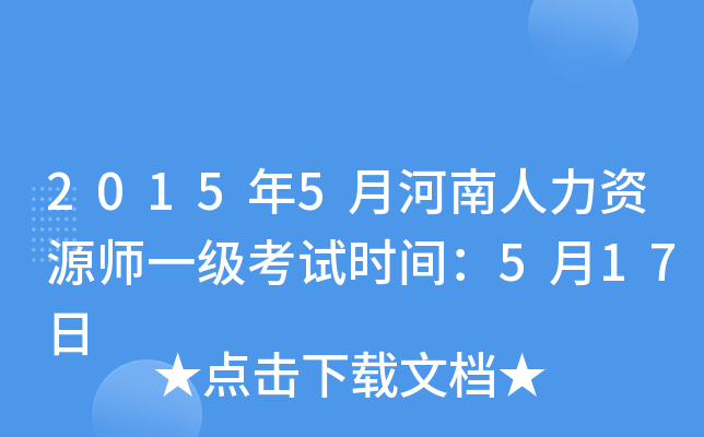 20155ºYԴһ(j)ԇr(sh)g517