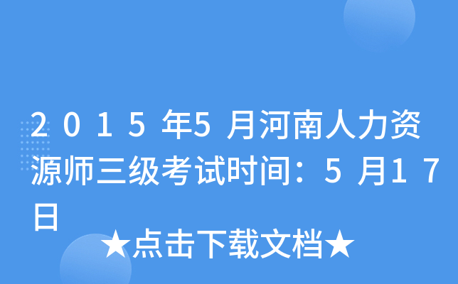 20155ºYԴԇrg517