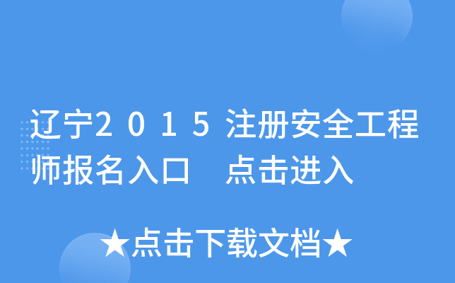 |2015ע԰ȫ̎ cM