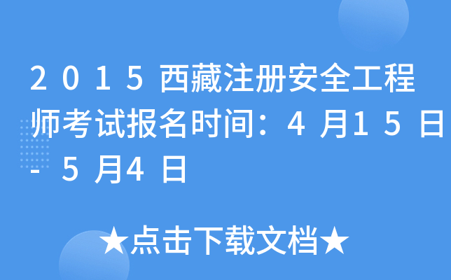 2015ע(c)ȫ̎ԇ(bo)r(sh)g415-54