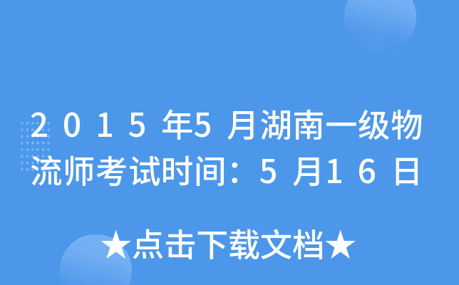 20155ºһ(j)ԇr(sh)g516