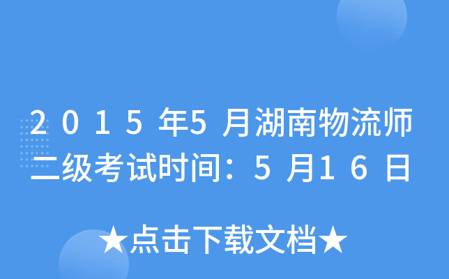 20155º(j)ԇr(sh)g516