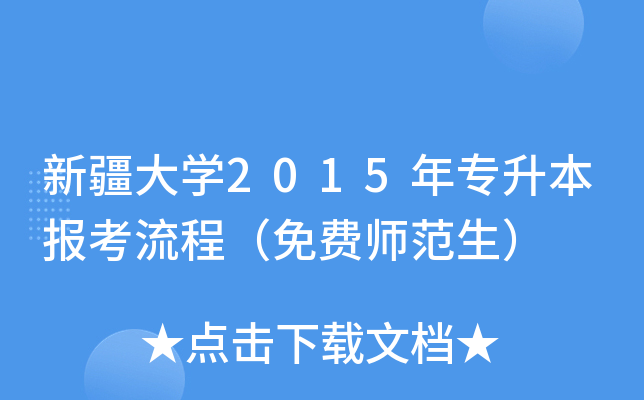 ½W(xu)2015ꌣ̣M(fi)