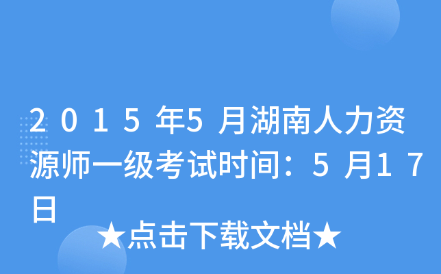 20155ºYԴһ(j)ԇr(sh)g517