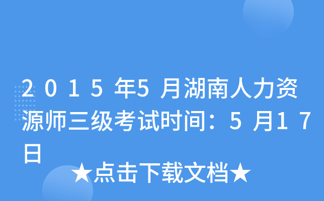 20155ºYԴԇrg517