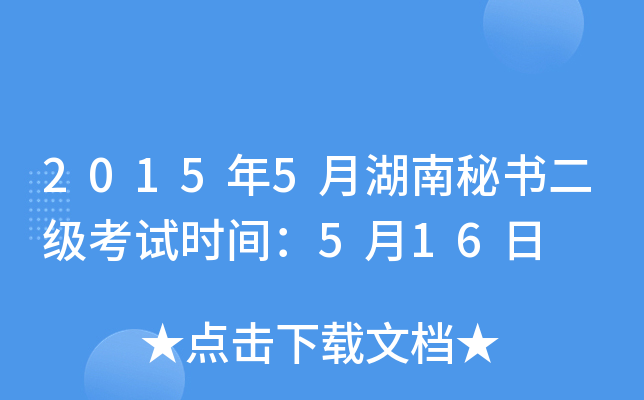 20155ºؕ(sh)(j)ԇr(sh)g516