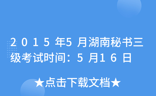20155ºؕ(j)ԇr(sh)g516