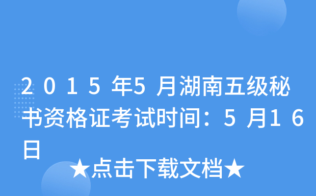 20155º弉ؕYCԇrg516
