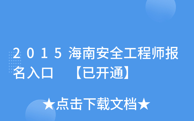2015ϰȫ̎(bo) _ͨ