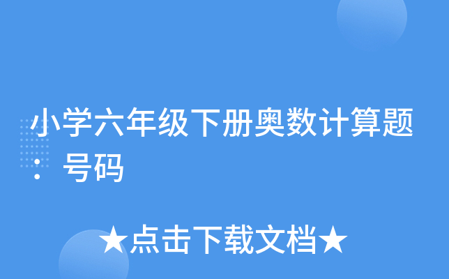 СW(xu)꼉(j)(c)W(sh)Ӌ(j)}̖(ho)a