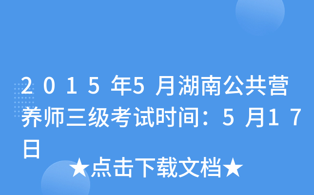 20155ºϹI(yng)B(yng)(j)ԇr(sh)g517
