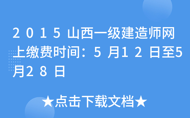2015ɽһ(j)쎟W(wng)UM(fi)r(sh)g512528