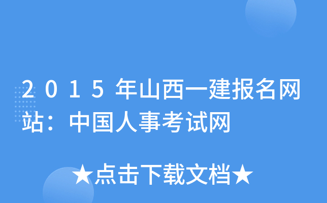 2015ɽһ(bo)W(wng)վЇ(gu)¿ԇW(wng)