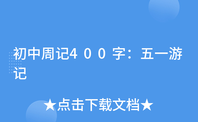 ӛ400֣һӛ