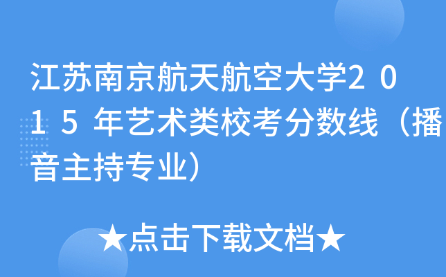 KϾ캽մW(xu)2015ˇg(sh)?jn)?sh)֌I(y)