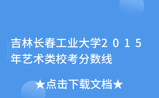 LI(y)W(xu)2015ˇg(sh)?jn)?sh)