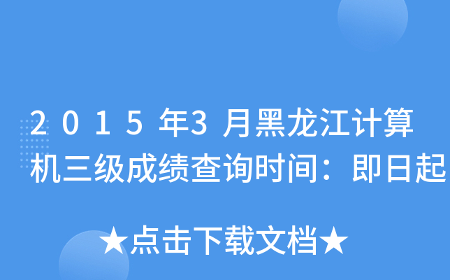 20153ºӋ(j)C(j)(j)ɿ(j)ԃr(sh)g