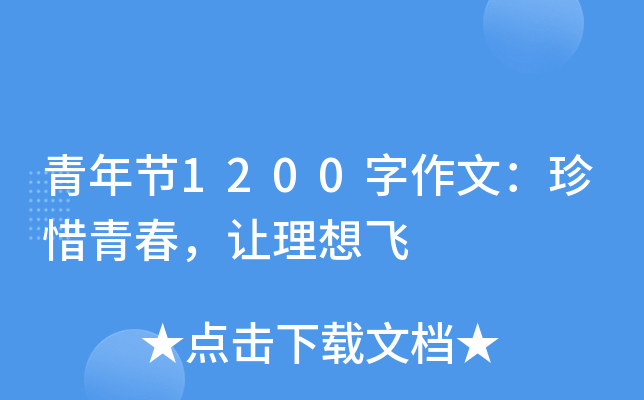 깝(ji)1200ģϧഺ׌w