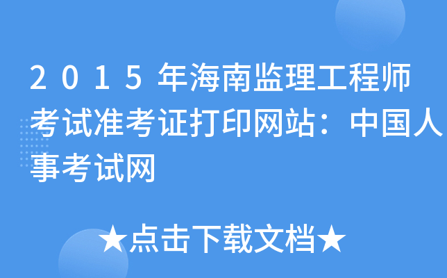 2015꺣ϱO(jin)̎ԇ(zhn)CӡW(wng)վЇ¿ԇW(wng)