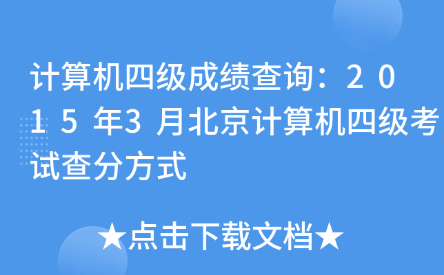 Ӌ(j)C(j)ļ(j)ɿ(j)ԃ(xn)20153±Ӌ(j)C(j)ļ(j)ԇַʽ