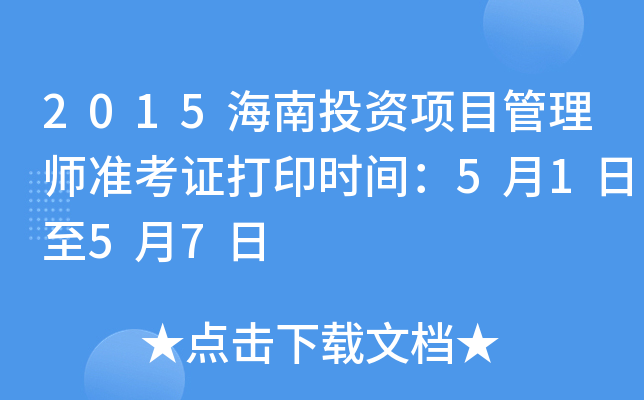 2015ͶYĿ펟ʿCӡrg5157