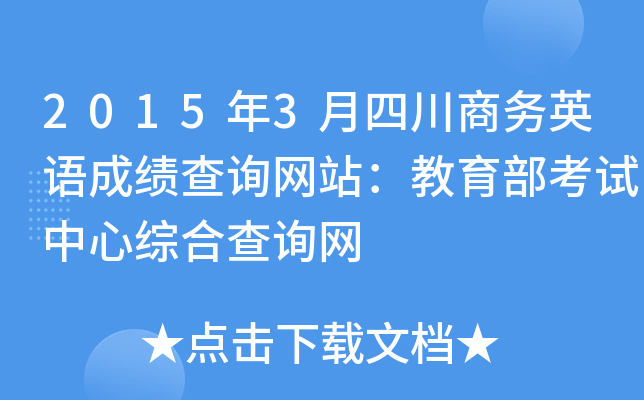 20153Ĵ̄(w)ӢZ(y)ɿ(j)ԃW(wng)վԇľCϲԃW(wng)