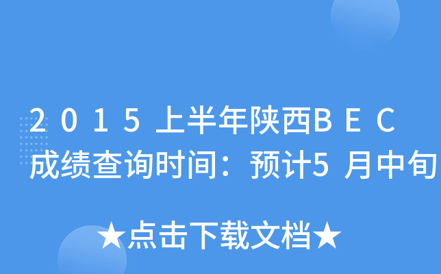 2015ϰBECɿ(j)ԃr(sh)gA(y)Ӌ(j)5Ѯ