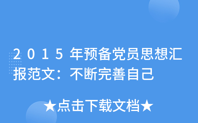 2015AhT˼?yn)RģԼ