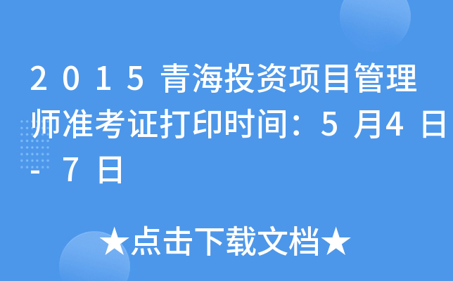 2015ຣͶYĿ펟(zhn)Cӡrg54-7