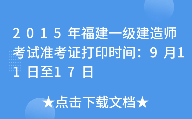 2015긣һ(j)쎟ԇ(zhn)Cӡr(sh)g91117