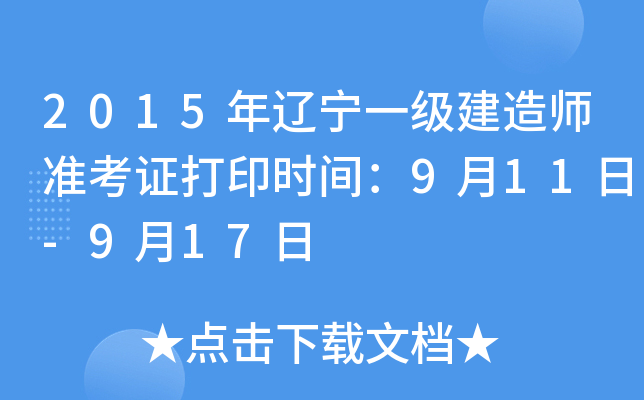 2015|һ(j)쎟(zhn)Cӡr(sh)g911-917