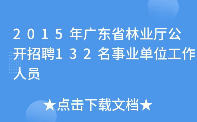2015V|ʡ֘I(y)d_Ƹ132I(y)λˆT