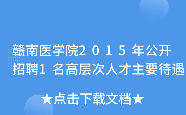 Mt(y)W(xu)Ժ2015깫_Ƹ1ߌӴ˲Ҫ