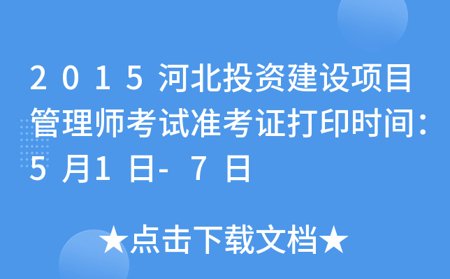2015ӱͶYO(sh)Ŀ펟ԇ(zhn)Cӡrg51-7