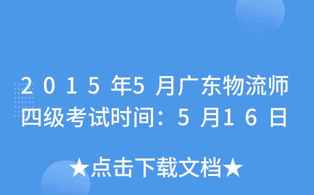 20155V|ļ(j)ԇr(sh)g516