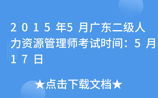 20155V|(j)YԴ펟ԇr(sh)g517