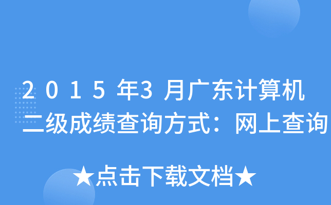 20153V|ӋCɿԃʽW(wng)ϲԃ
