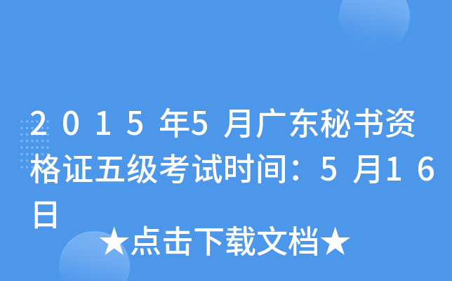 20155V|ؕ(sh)YC弉(j)ԇr(sh)g516