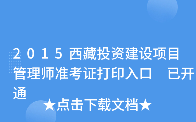 2015ͶYOĿ펟ʿCӡ _ͨ