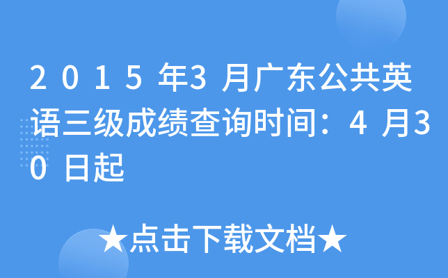 20153V|ӢZɿԃrg430