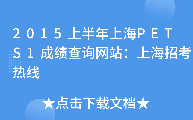 2015ϰϺPETS1ɿԃW(wng)վϺпᾀ