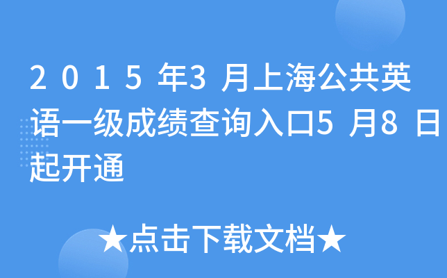 20153ϺӢZһɿԃ?ni)?8_ͨ