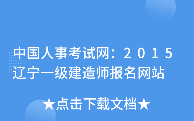 Ї(gu)¿ԇW(wng)2015|һ(j)쎟(bo)W(wng)վ