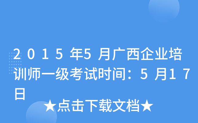 20155VI(y)Ӗ(xn)һ(j)ԇr(sh)g517