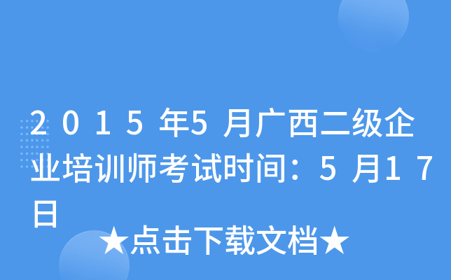 20155V(j)I(y)Ӗ(xn)ԇr(sh)g517
