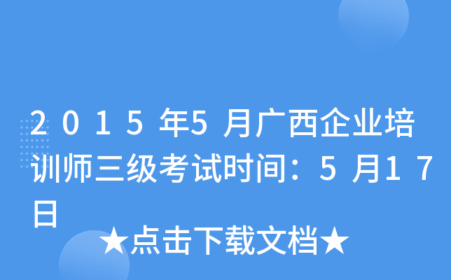 20155VI(y)Ӗ(xn)(j)ԇr(sh)g517