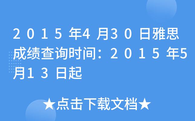 2015430˼ɿԃrg2015513