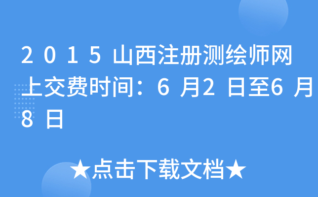 2015ɽע(c)y(c)LW(wng)ϽM(fi)r(sh)g6268